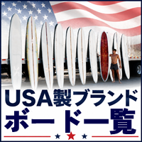 ロングボード（LONGBOARD）のシーコング