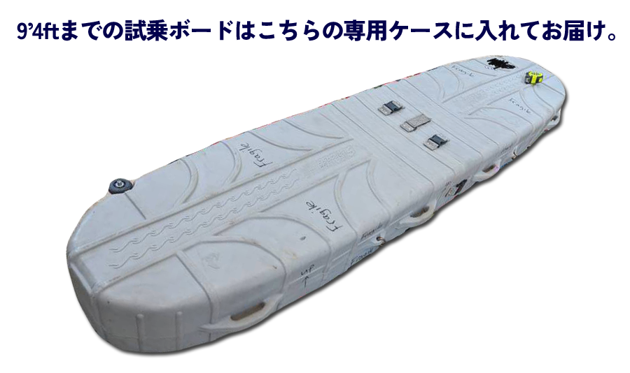 ボードケース画像