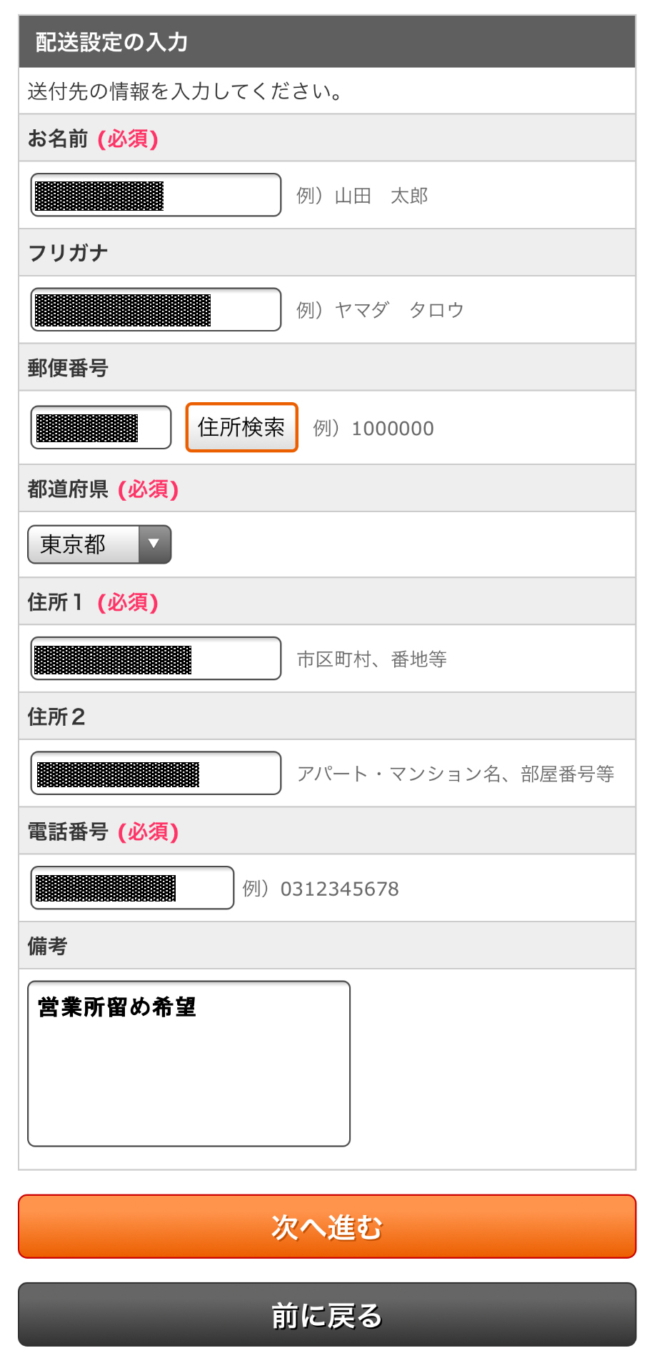 運賃表