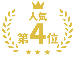 4位